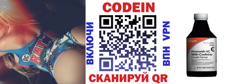 Купить закладки  Ардатов  Кодеин напиток Lean (лин) 