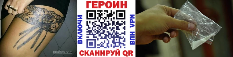 ГЕРОИН VHQ  Купить где  Ардатов 
