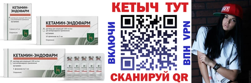КЕТАМИН ketamine  Купить  Ардатов 