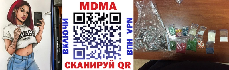 MDMA кристаллы  Купить где  Ардатов 