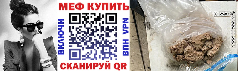 МЕФ 4 MMC Купить Ардатов