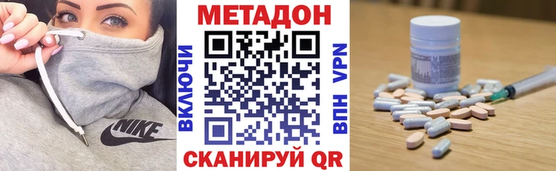 Купить где  Ардатов  Метадон methadone 