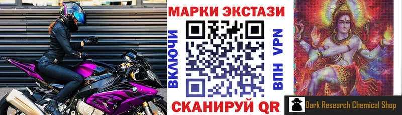 Купить закладки Ардатов Марки 25I-NBOMe 1500мкг